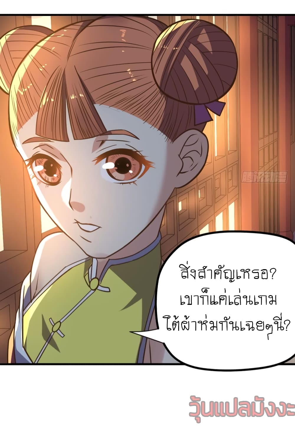 Player Reborn page 10