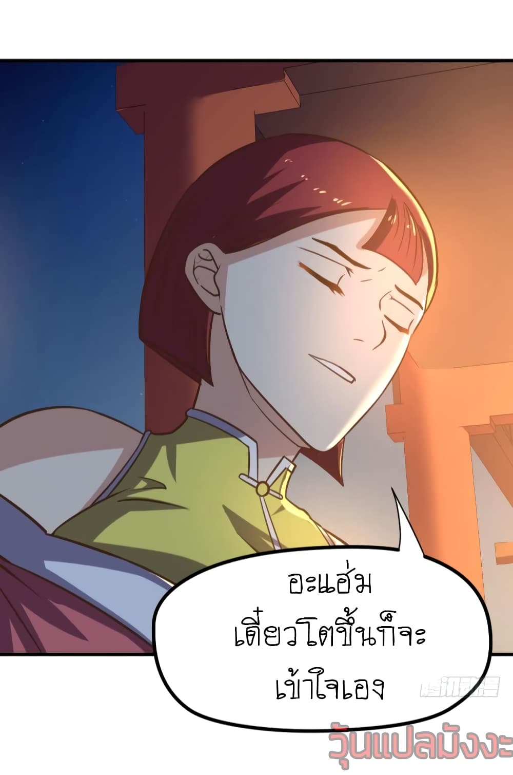 Player Reborn page 11