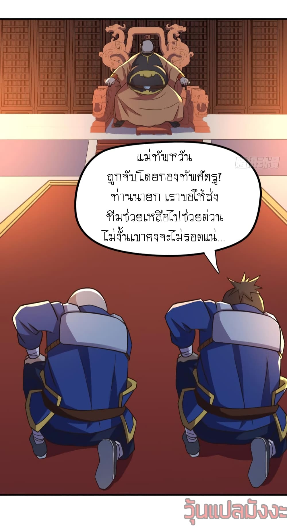Player Reborn page 13