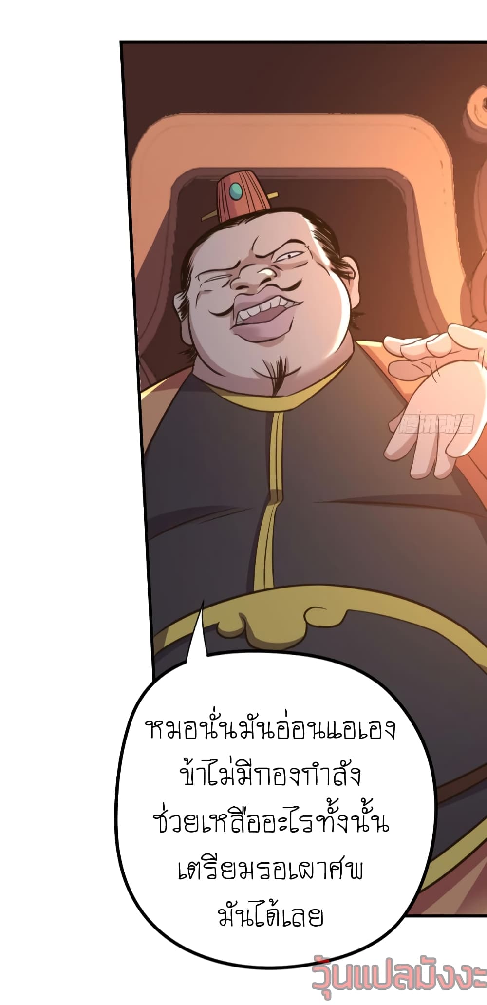 Player Reborn page 14