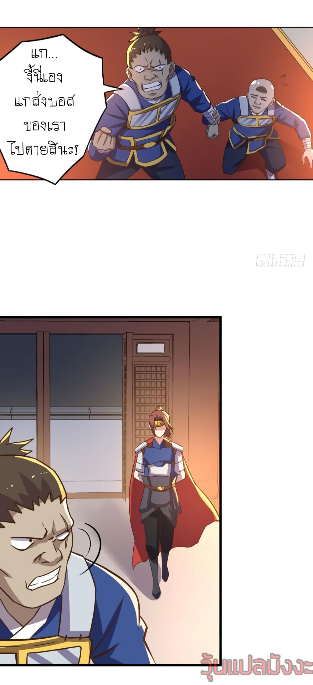 Player Reborn page 15