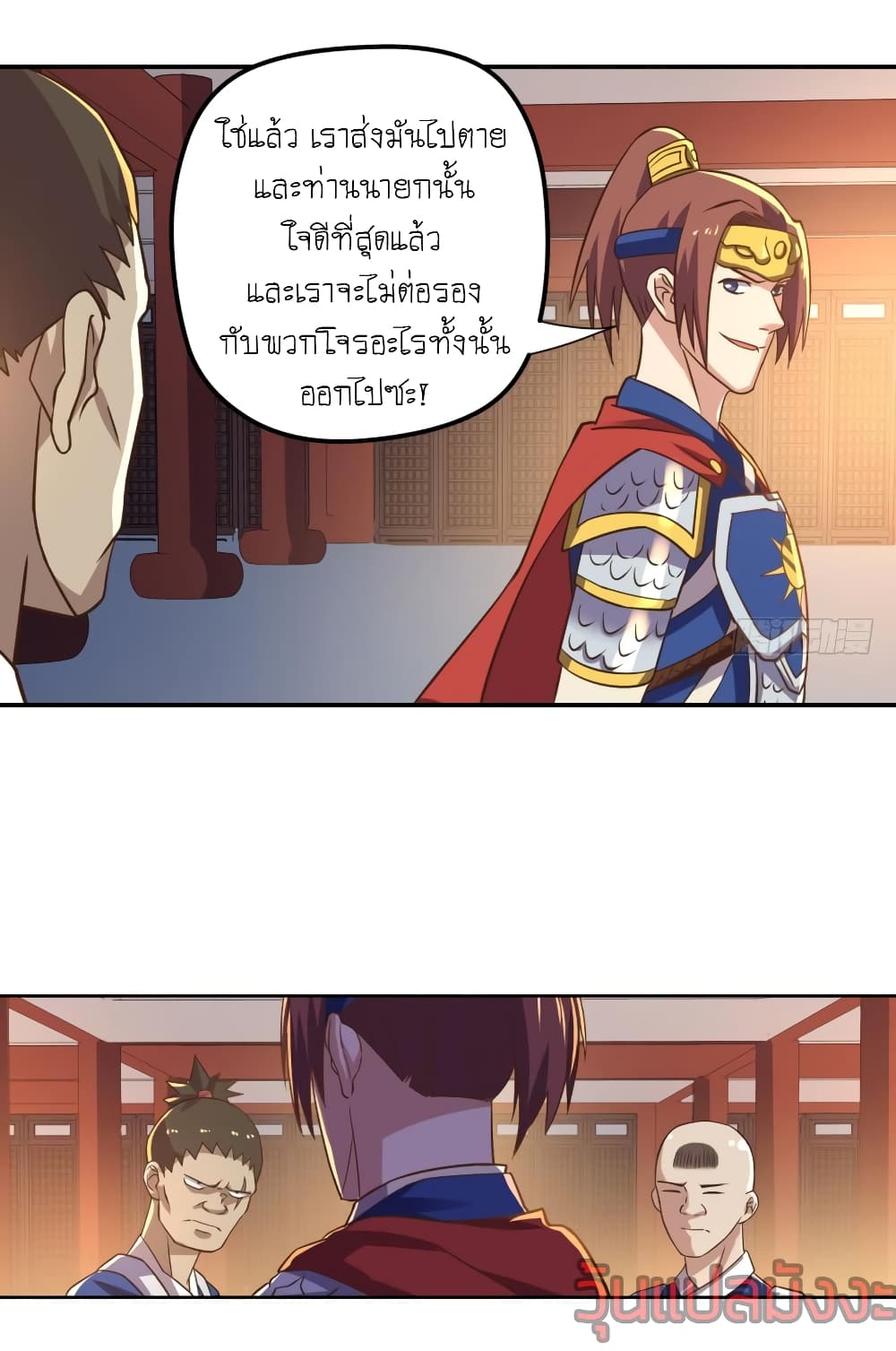 Player Reborn page 16