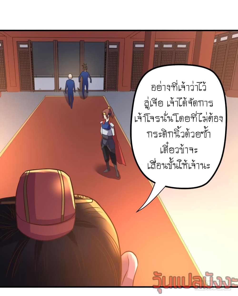 Player Reborn page 17