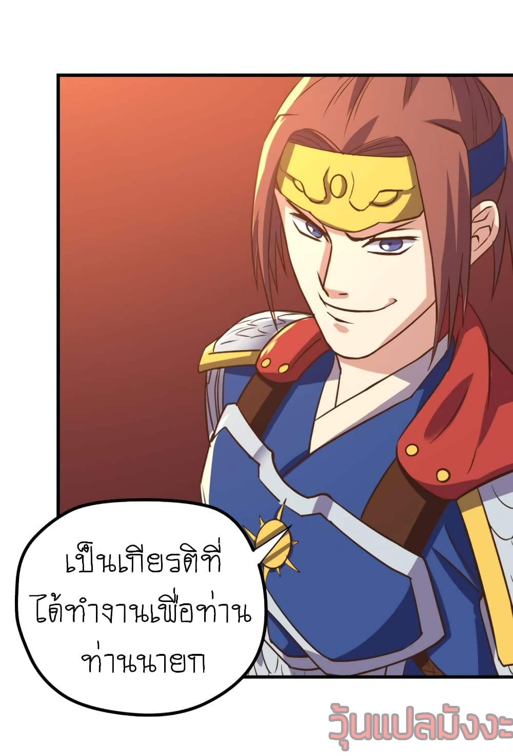 Player Reborn page 18