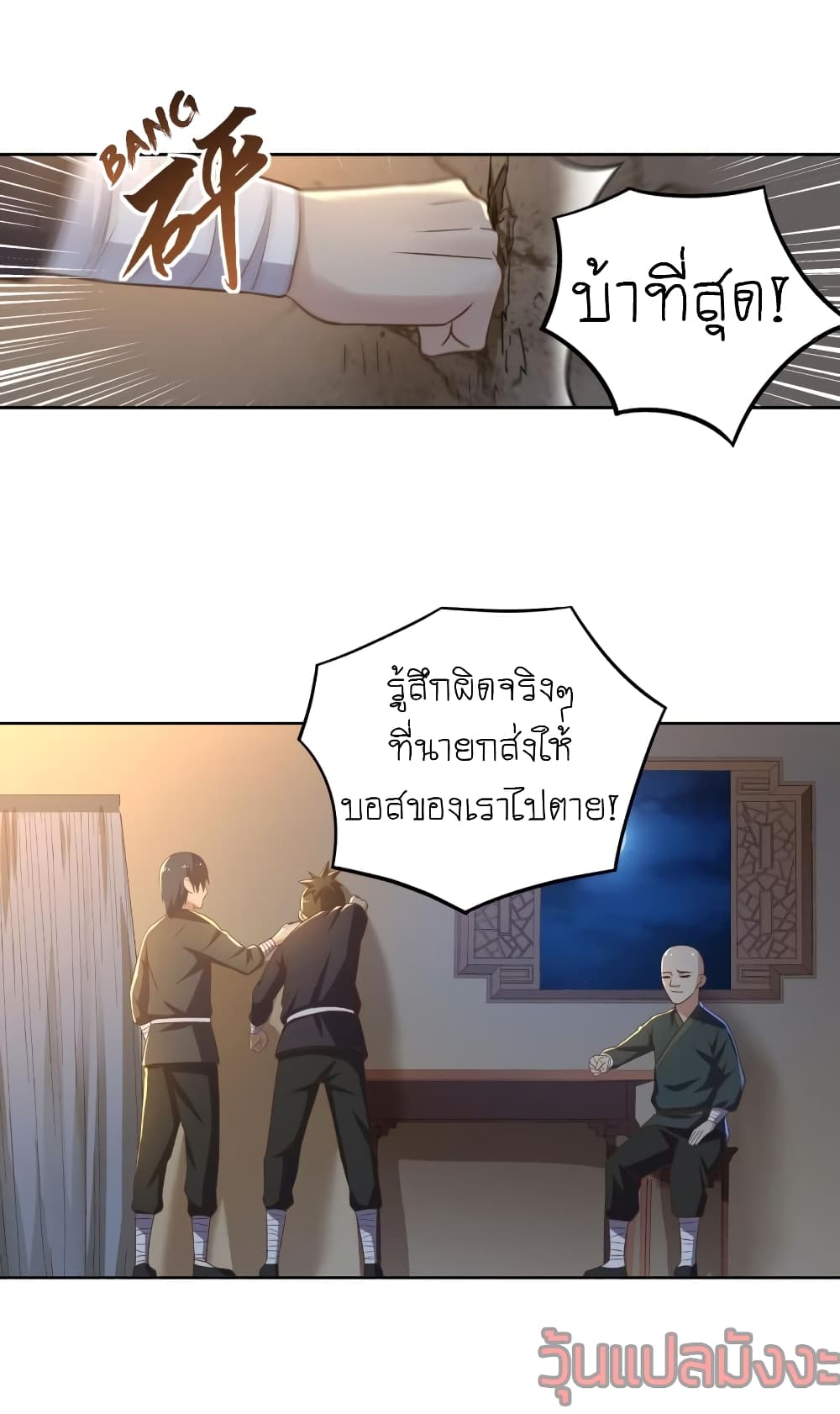 Player Reborn page 19