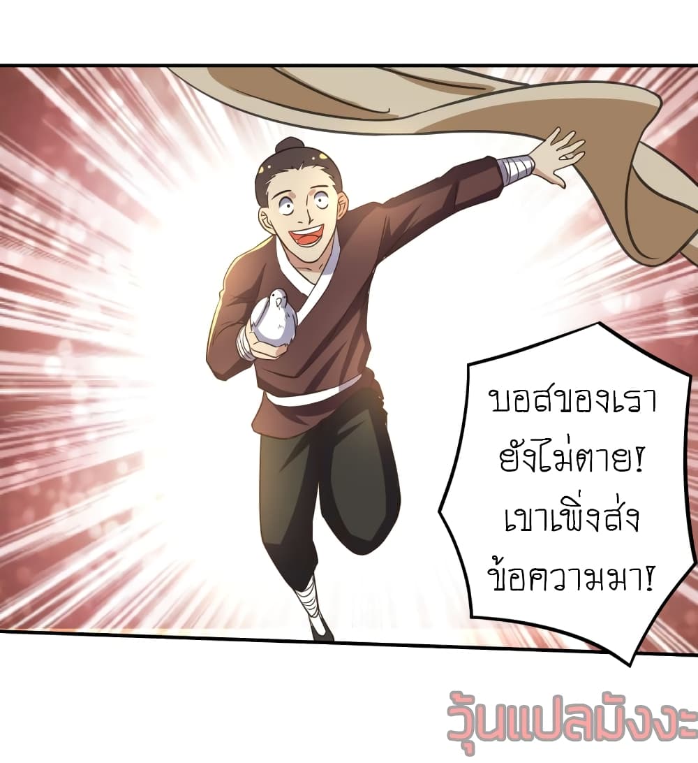 Player Reborn page 21