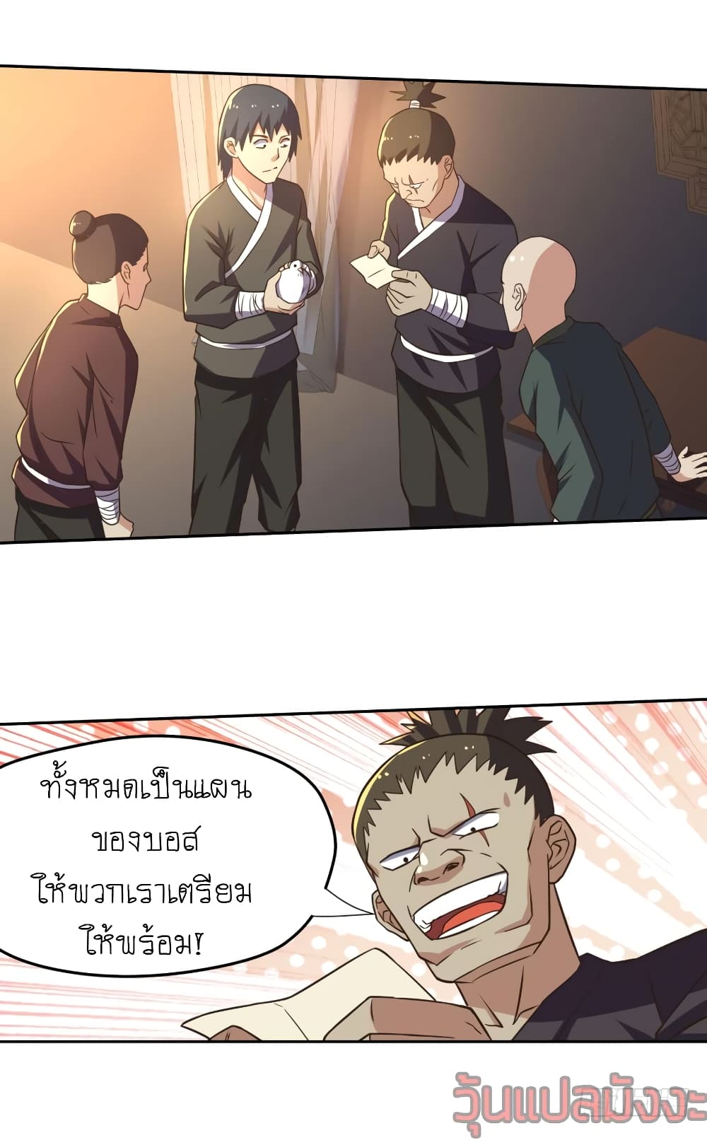 Player Reborn page 22