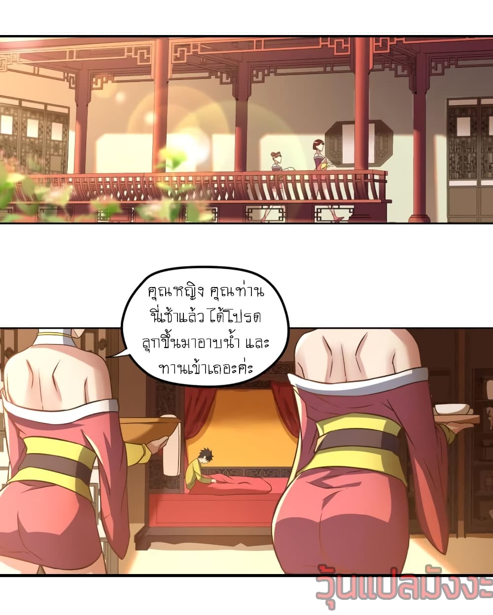 Player Reborn page 23