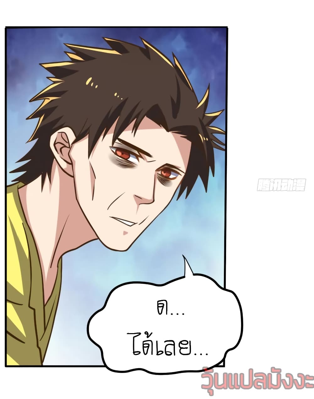 Player Reborn page 24