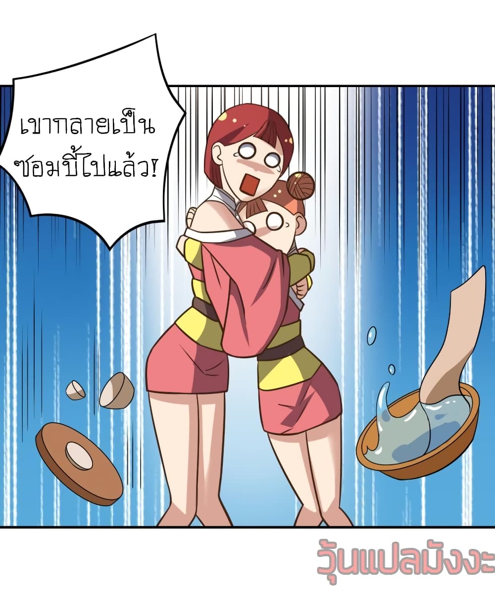 Player Reborn page 25