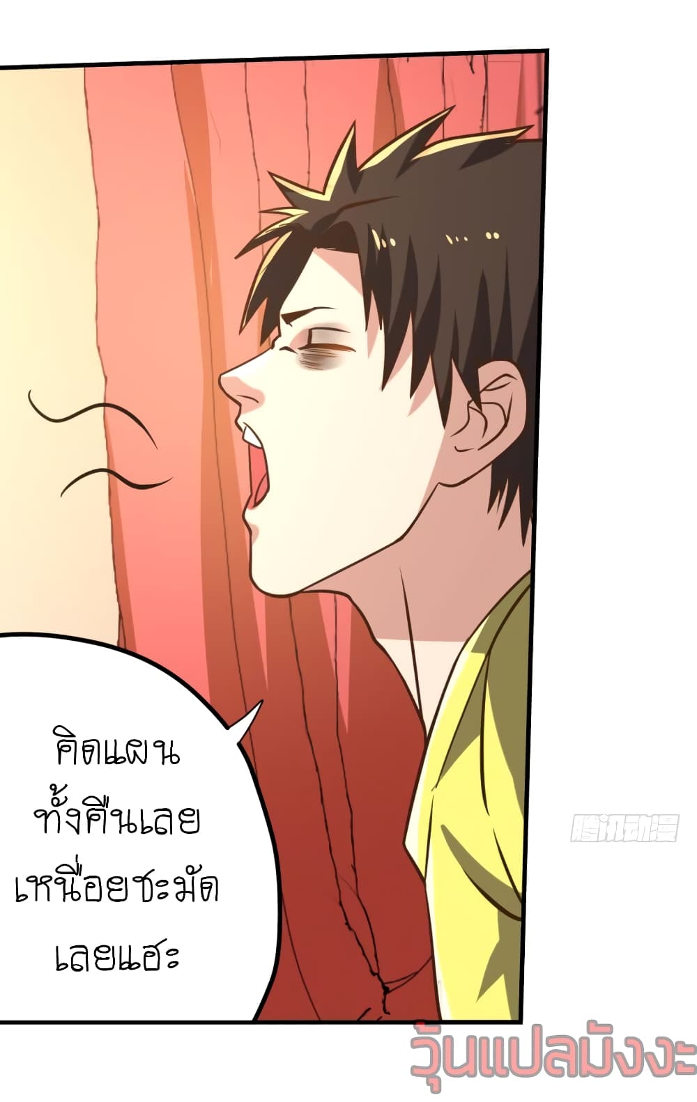 Player Reborn page 28