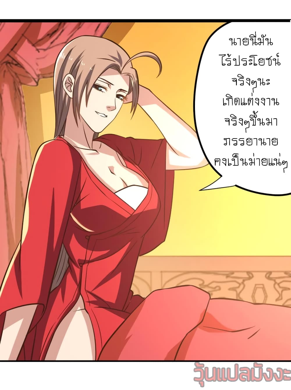 Player Reborn page 29