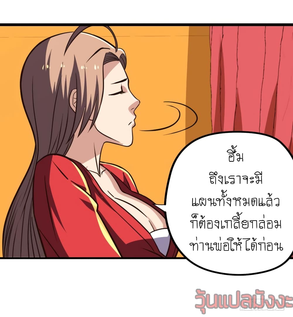 Player Reborn page 32