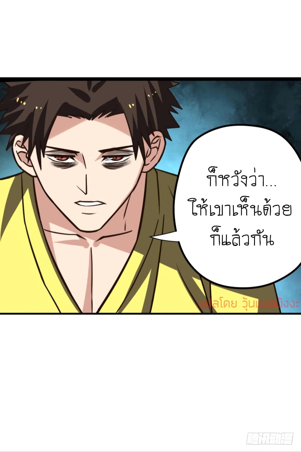 Player Reborn page 33
