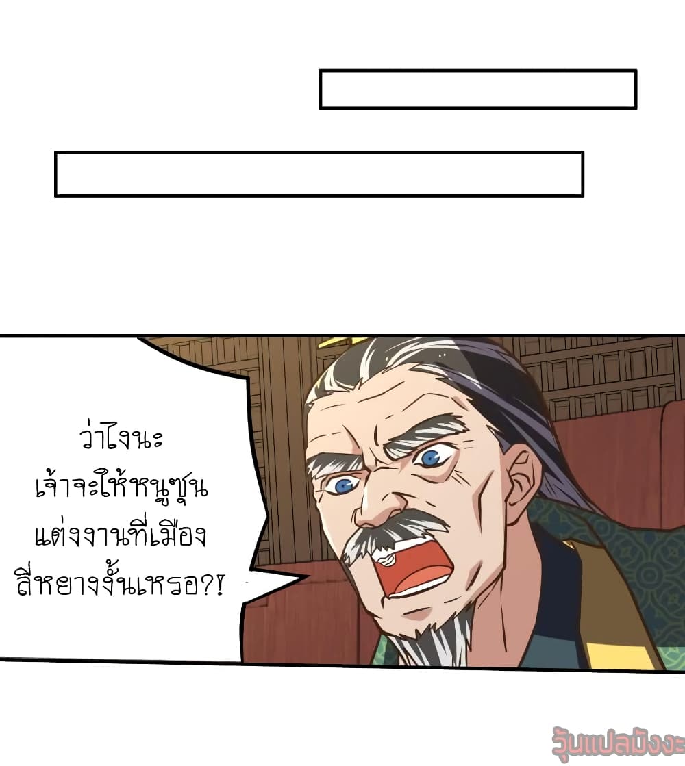 Player Reborn page 2