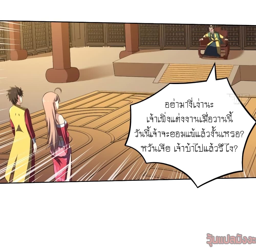 Player Reborn page 3