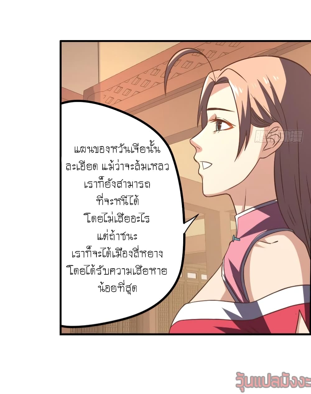 Player Reborn page 5