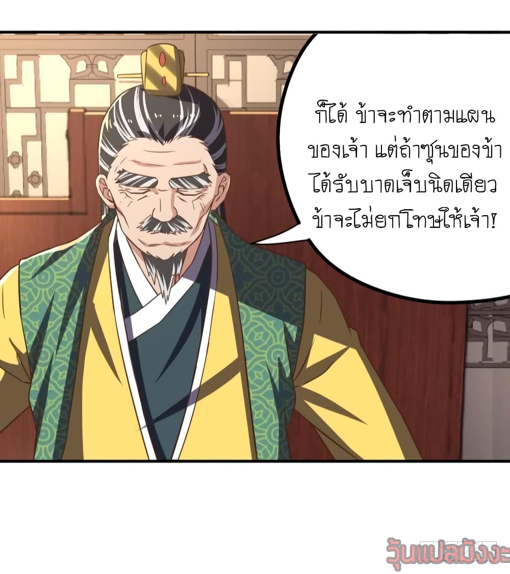 Player Reborn page 6