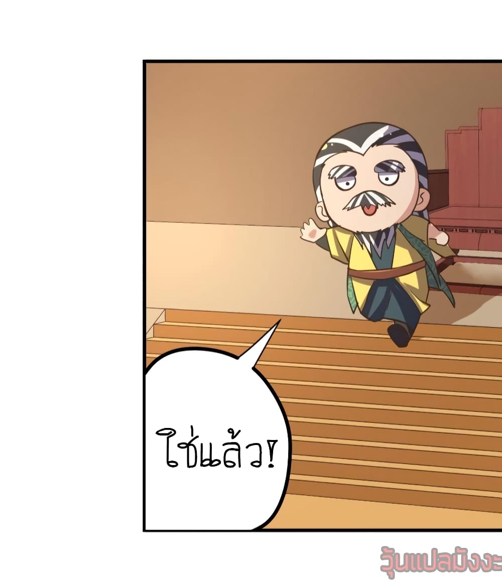 Player Reborn page 10
