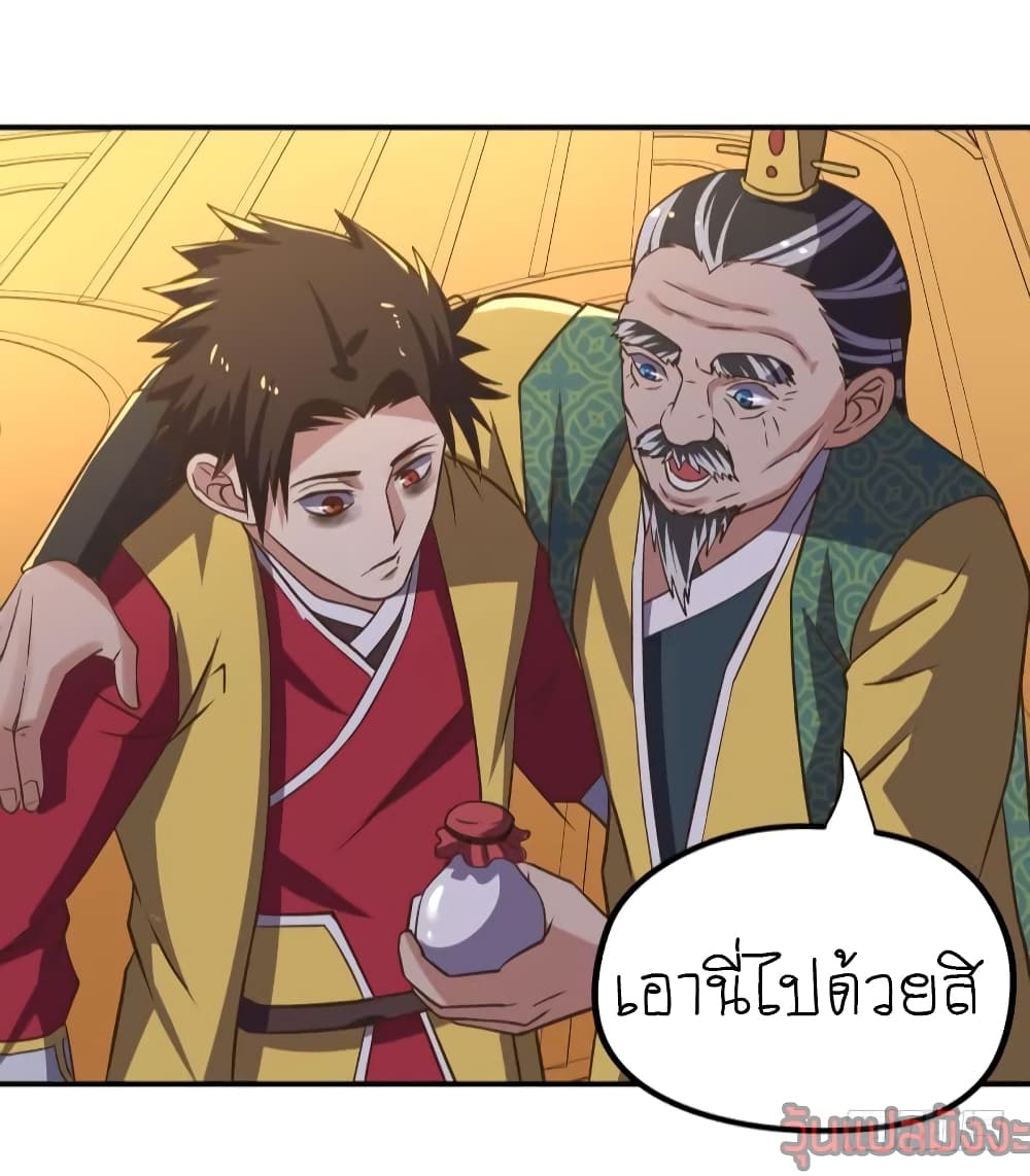 Player Reborn page 12