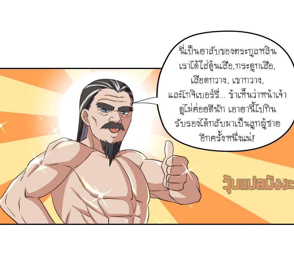 Player Reborn page 14