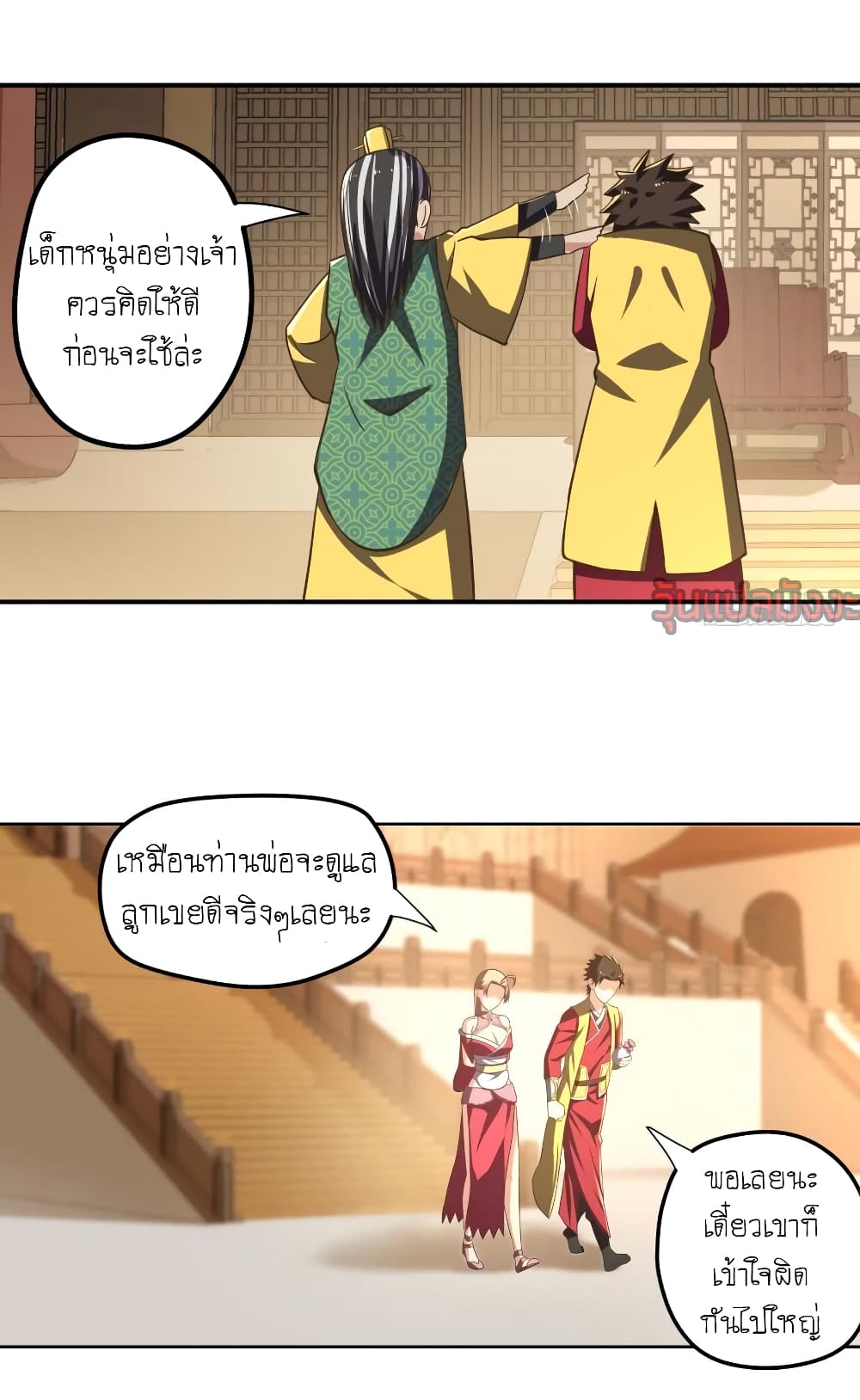 Player Reborn page 16