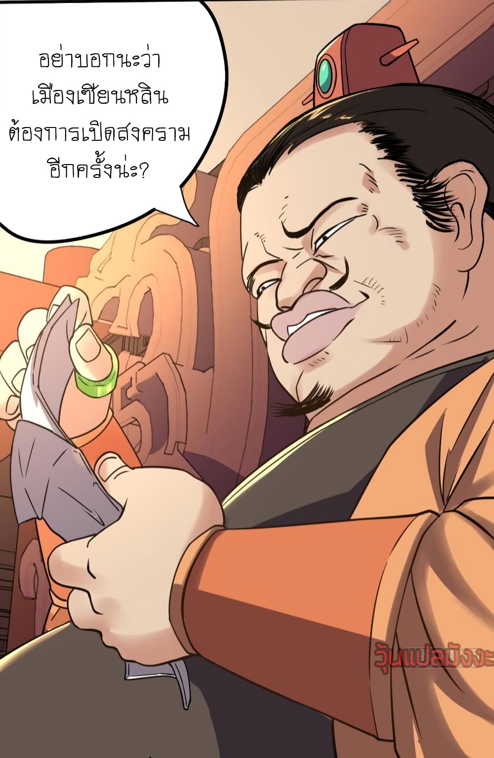 Player Reborn page 19