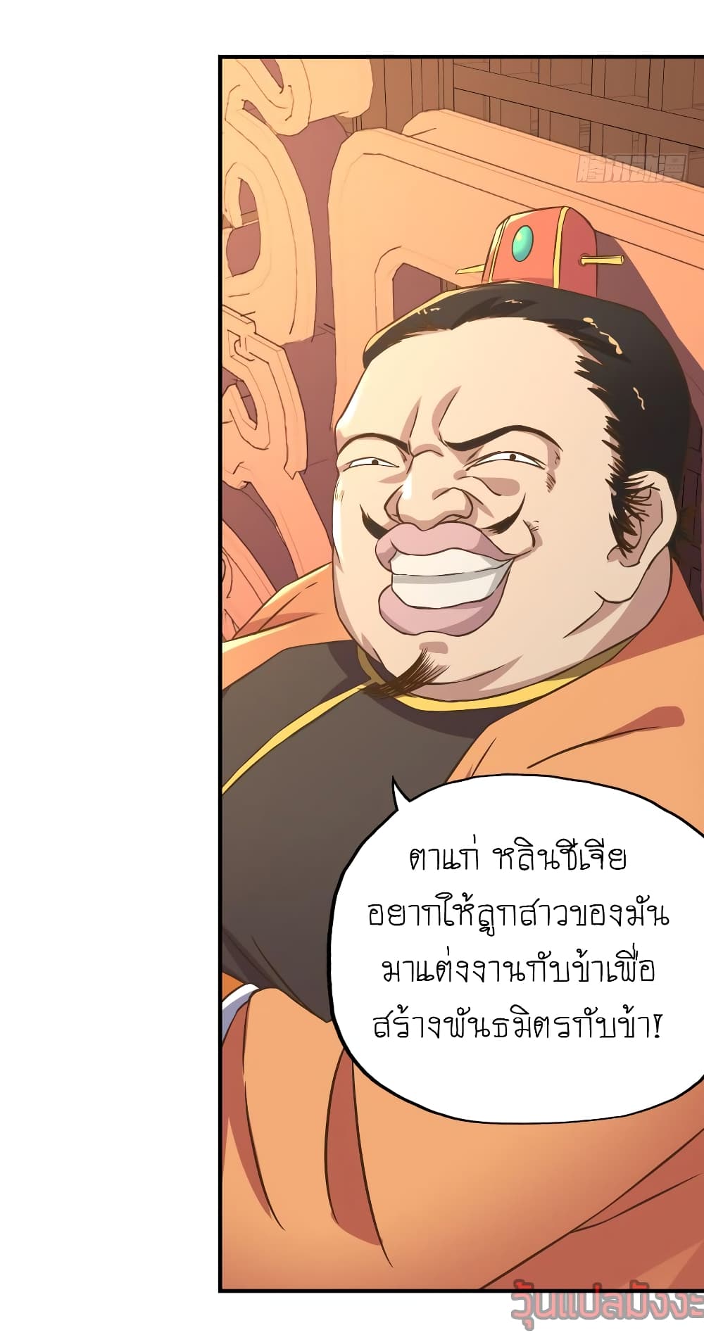 Player Reborn page 22