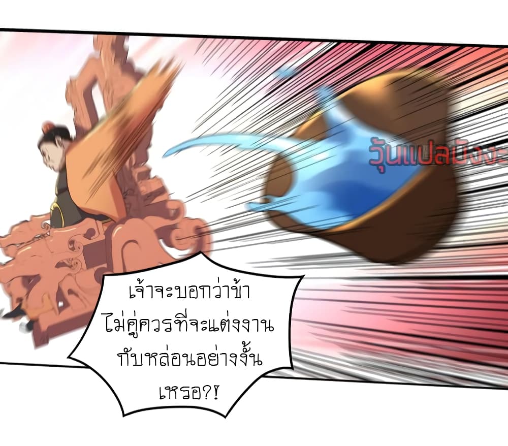 Player Reborn page 24