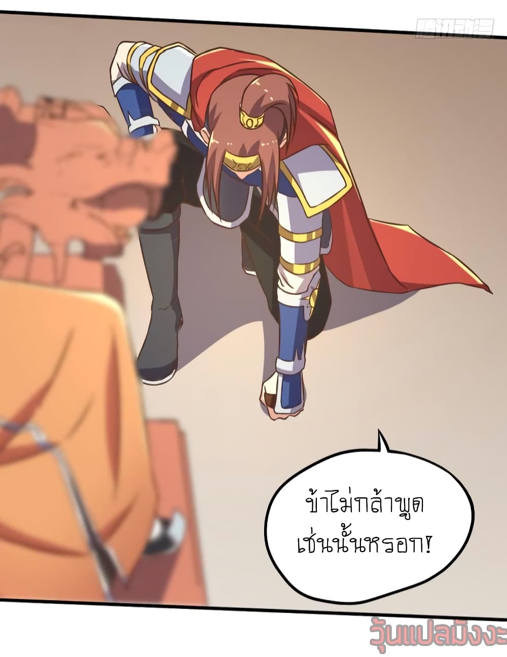 Player Reborn page 26