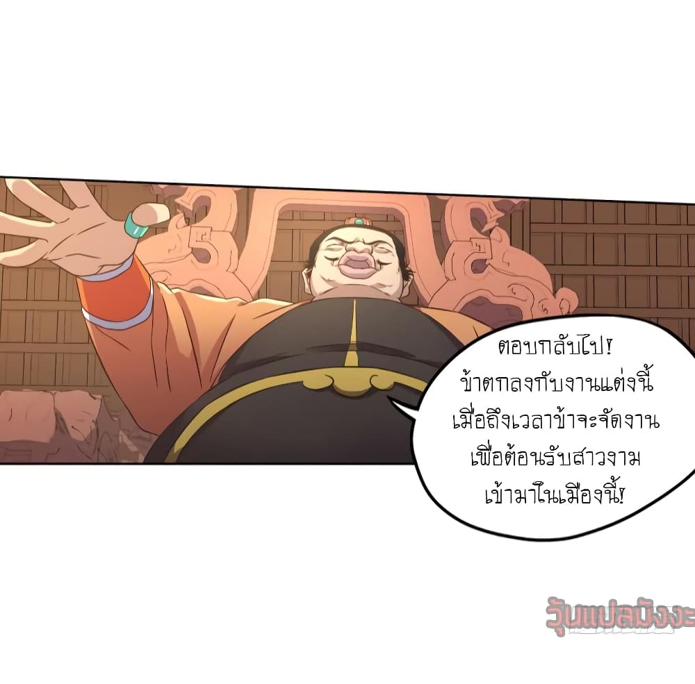 Player Reborn page 27