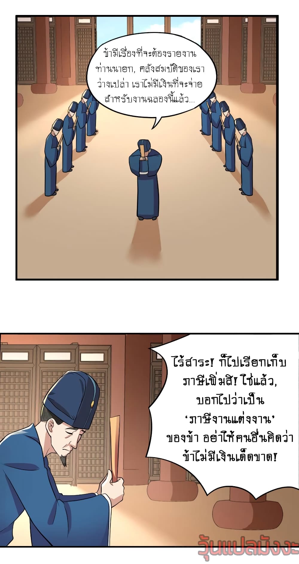 Player Reborn page 28