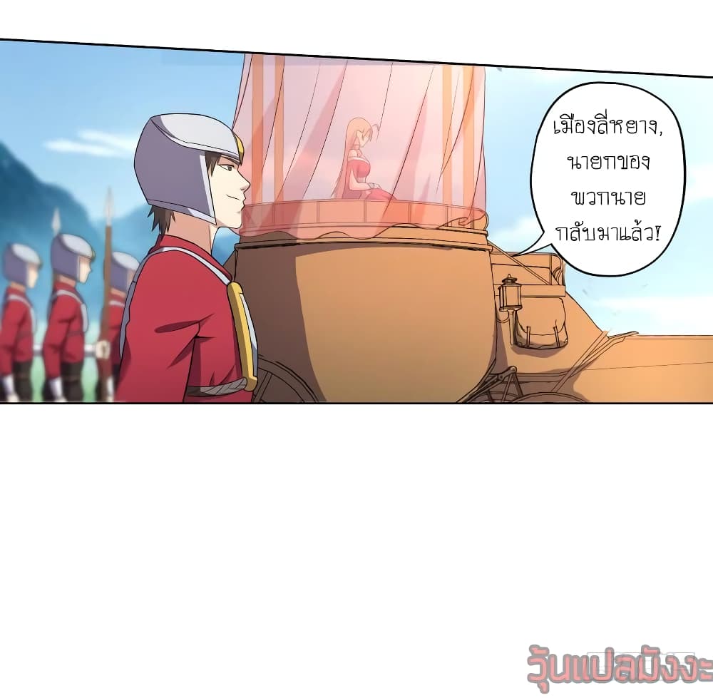 Player Reborn page 31
