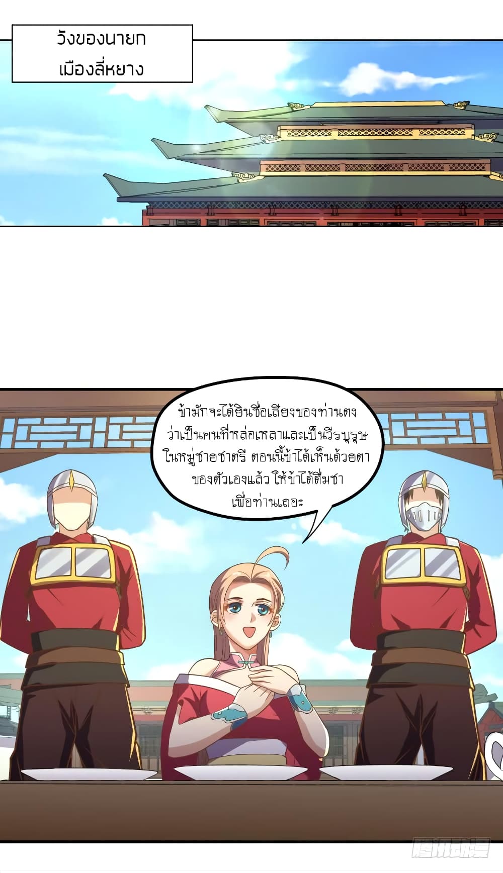 Player Reborn page 2