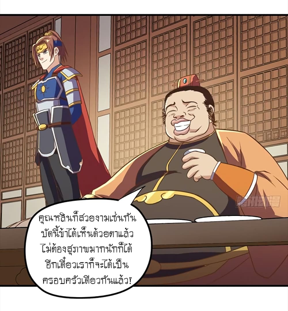 Player Reborn page 4