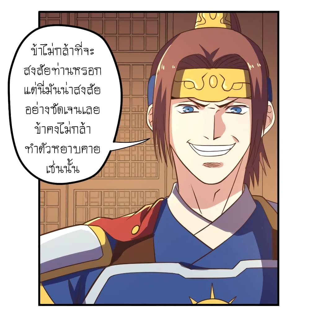 Player Reborn page 10