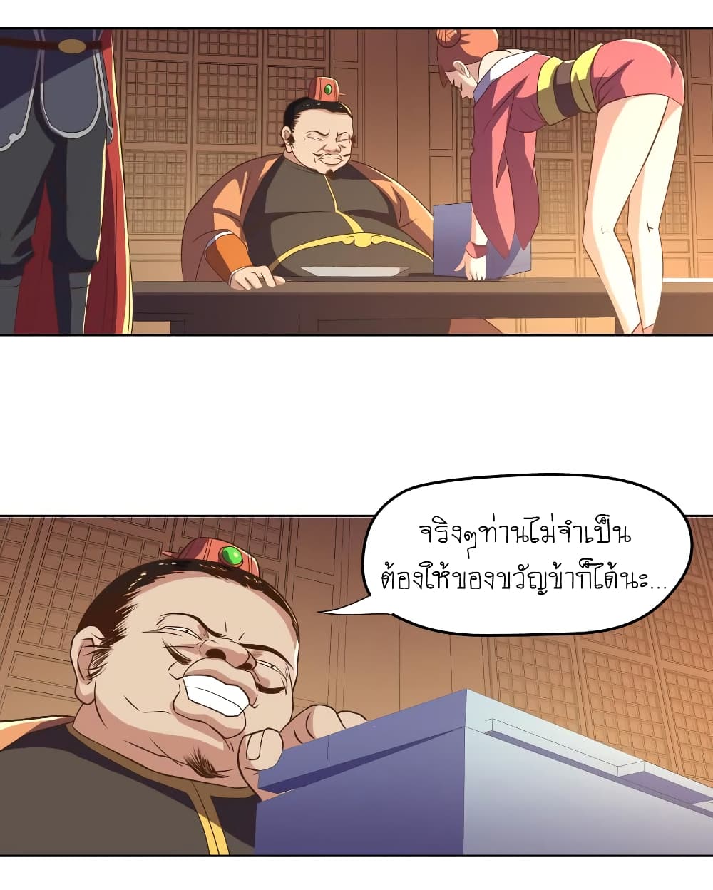 Player Reborn page 12