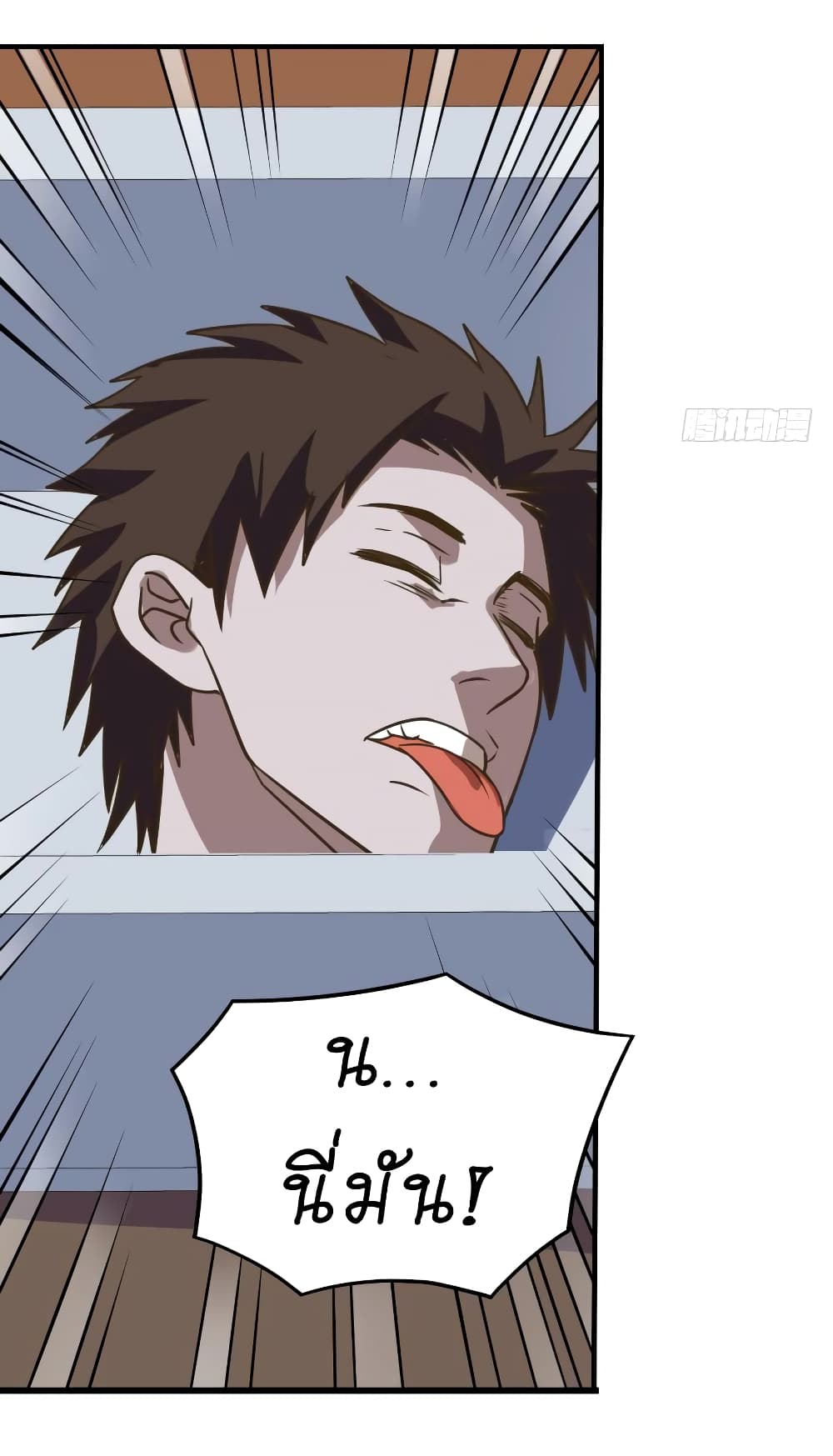 Player Reborn page 13