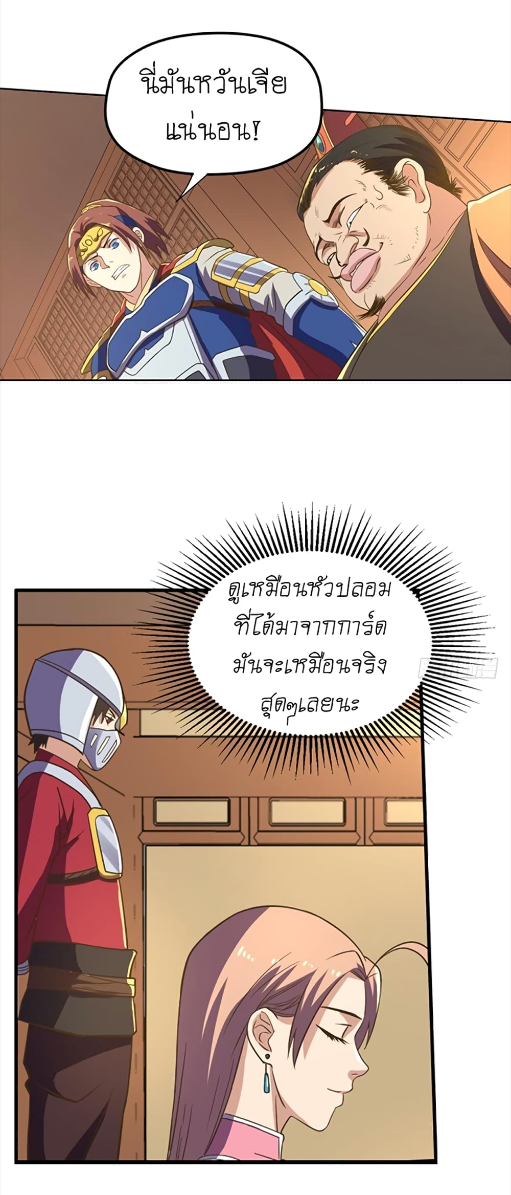 Player Reborn page 15