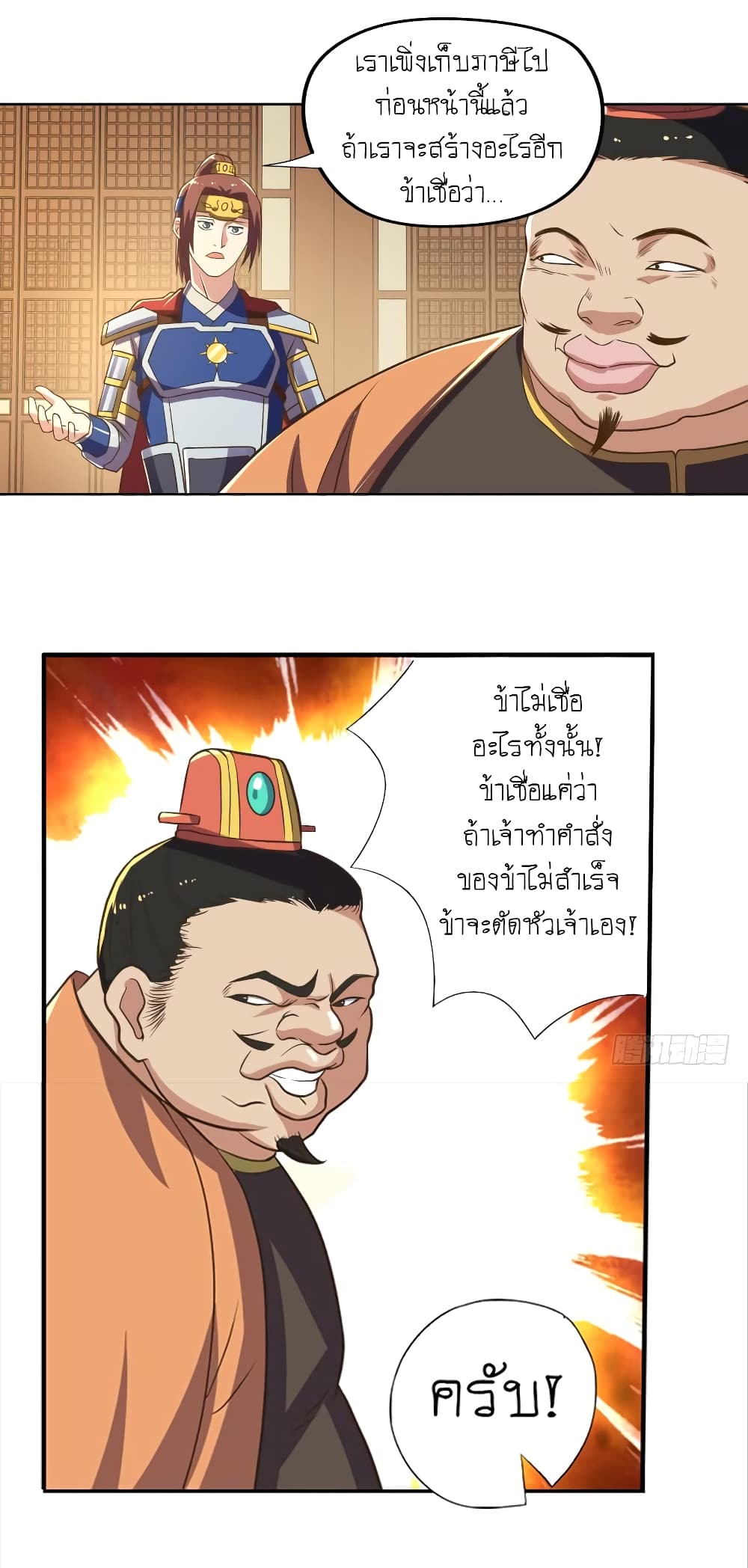 Player Reborn page 19