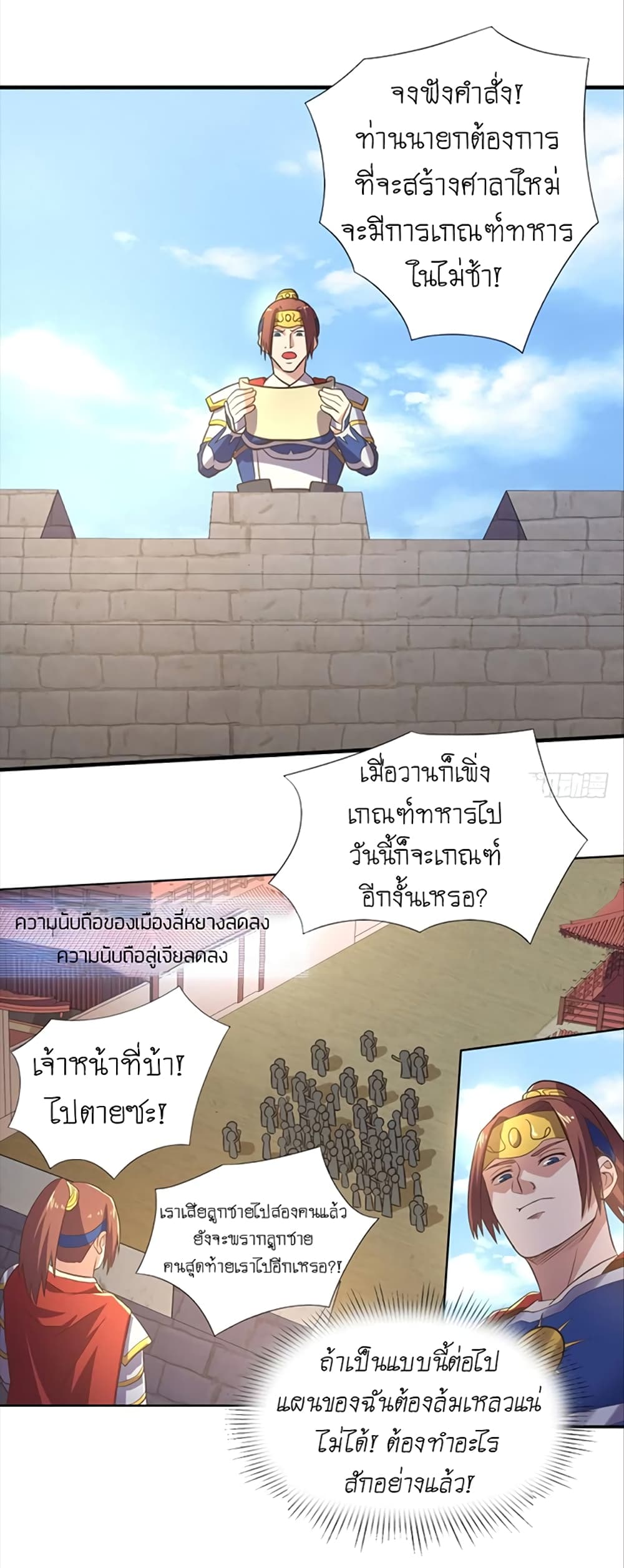 Player Reborn page 20