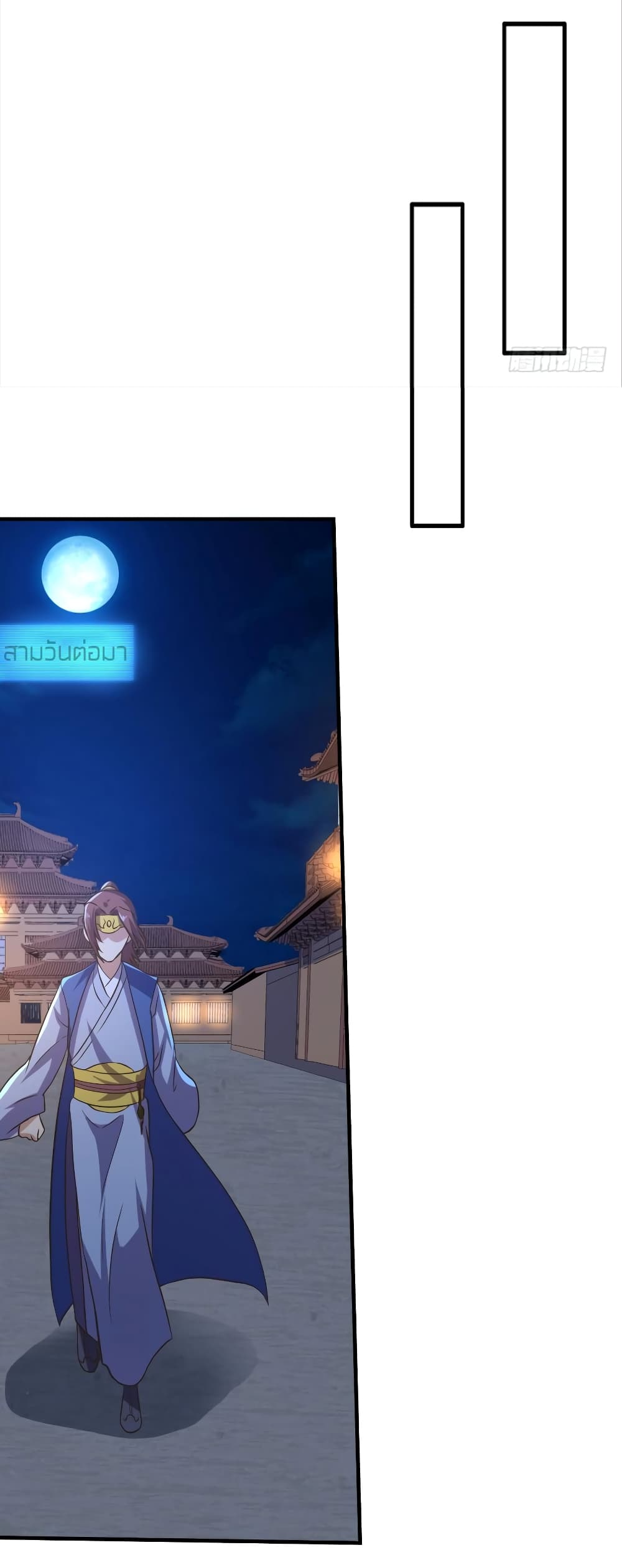 Player Reborn page 21