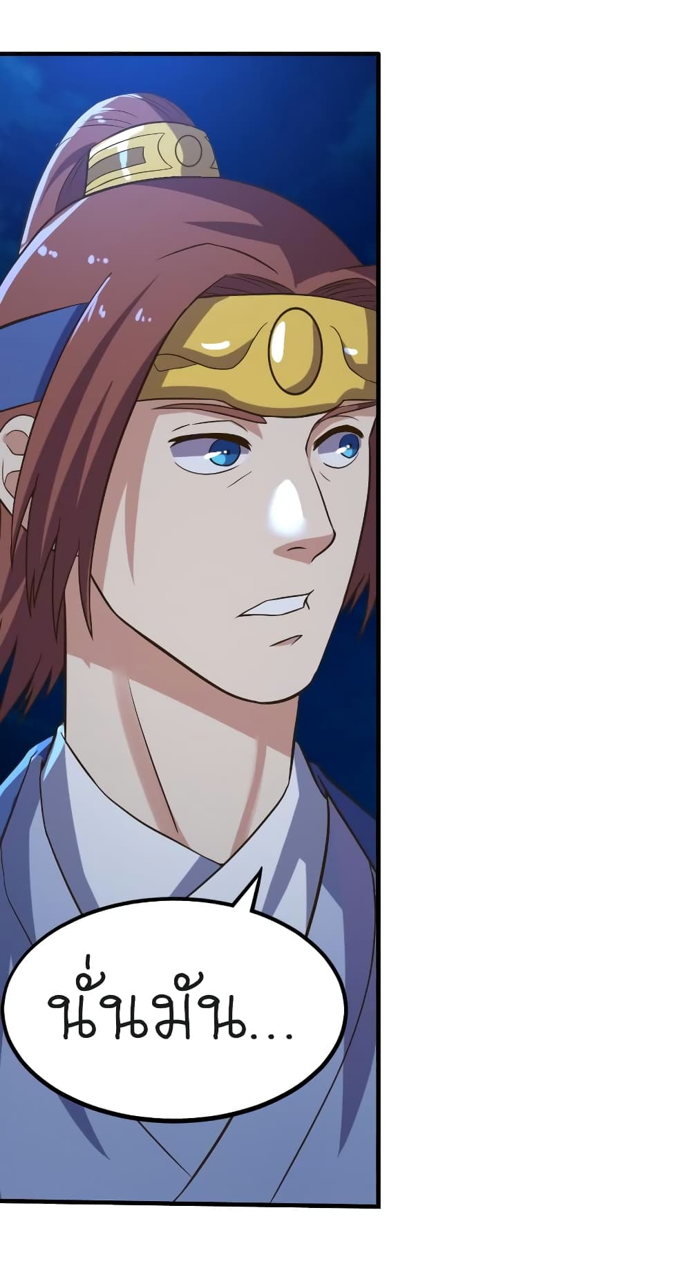 Player Reborn page 23