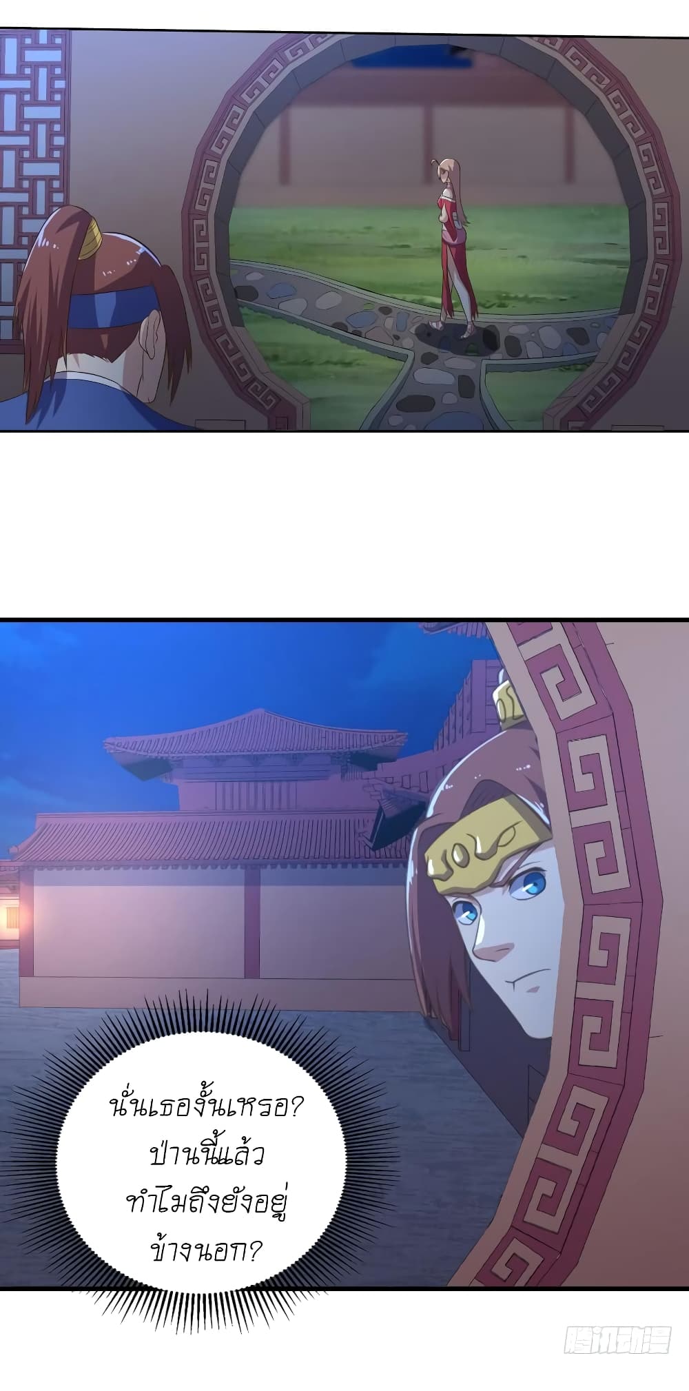 Player Reborn page 24