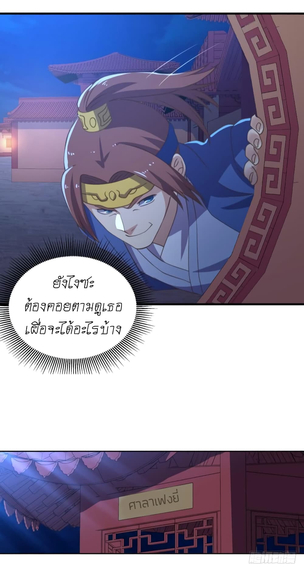 Player Reborn page 25