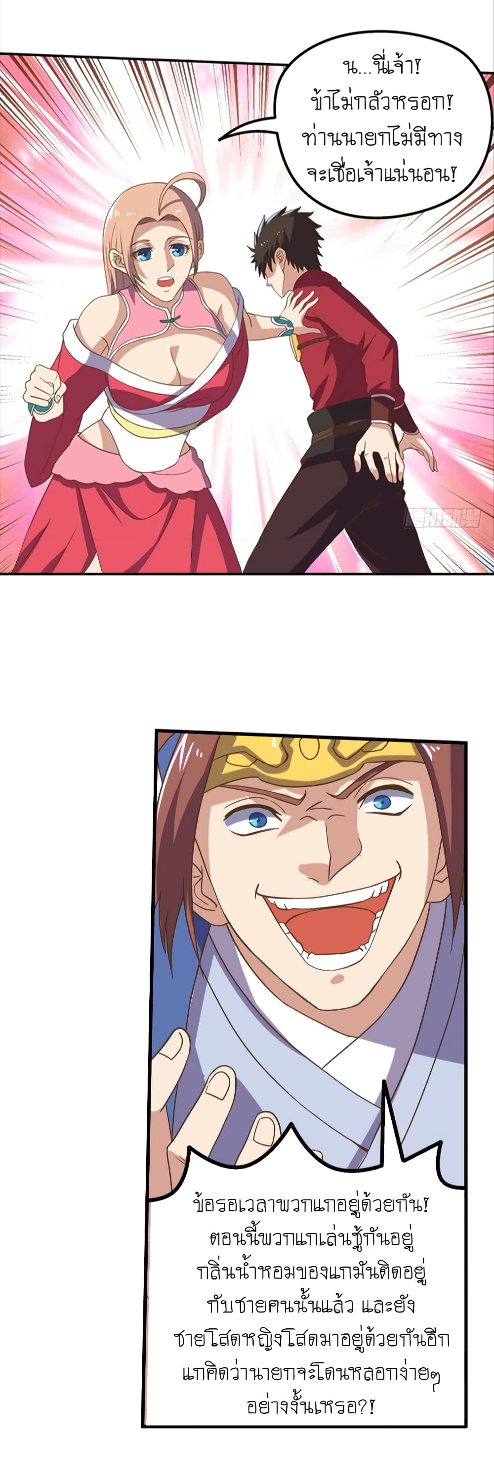 Player Reborn page 31
