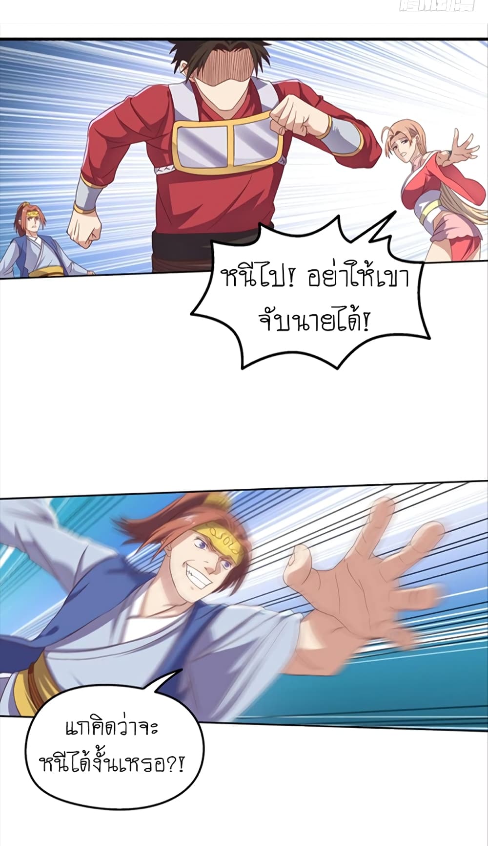 Player Reborn page 32