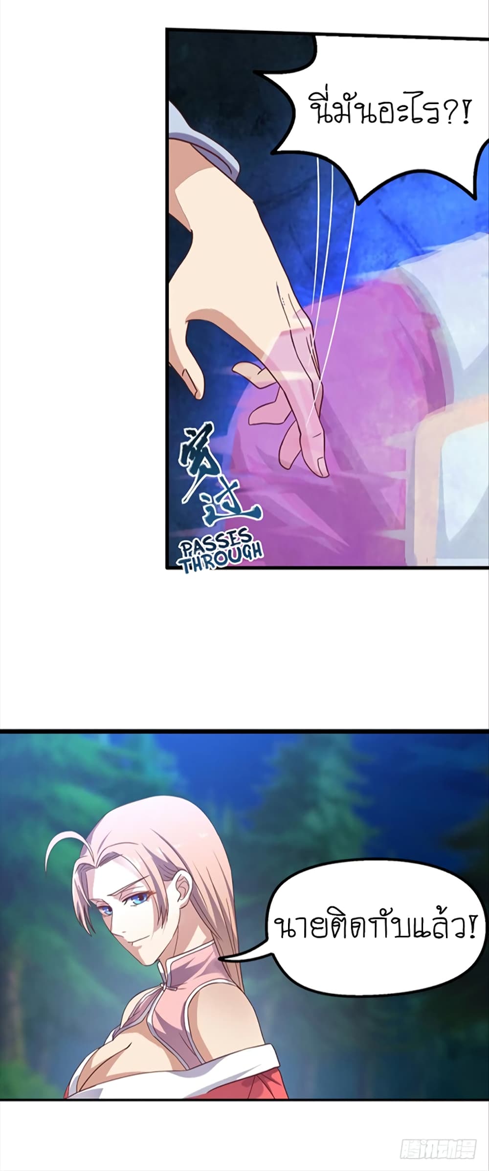 Player Reborn page 33