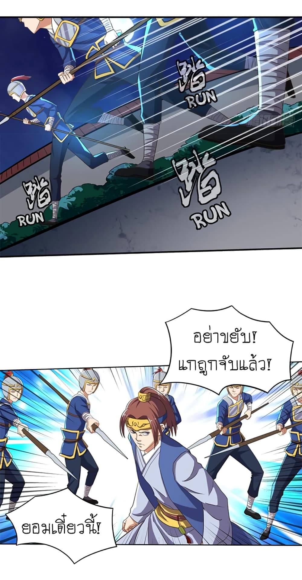 Player Reborn page 3