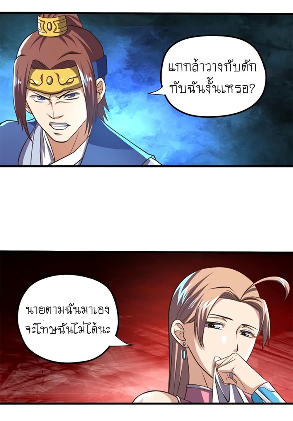 Player Reborn page 4